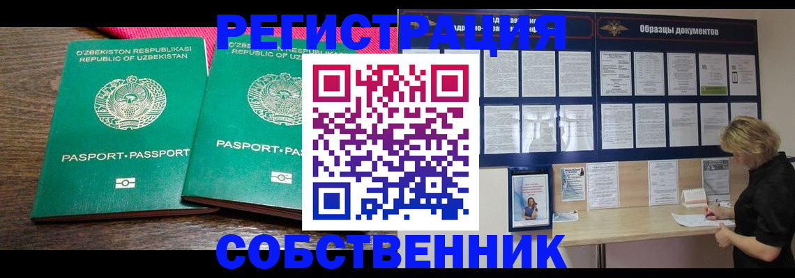 прописка для работы в Ясногорске