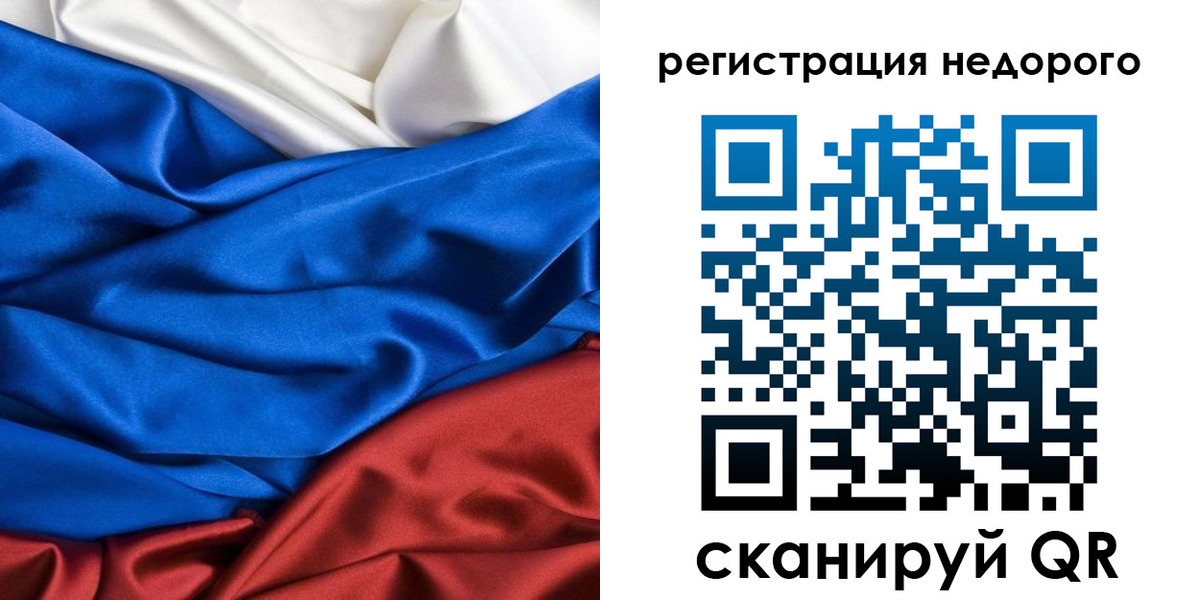 прописка гарантия в Ясногорске