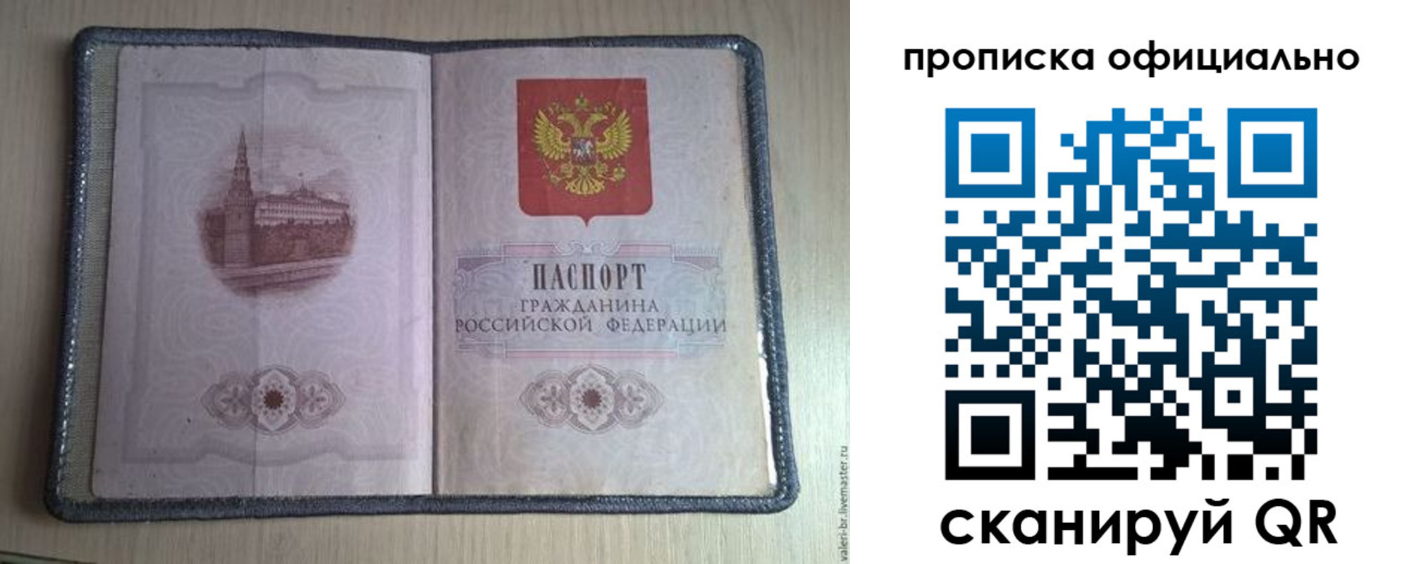 регистрация для школы в Ясногорске