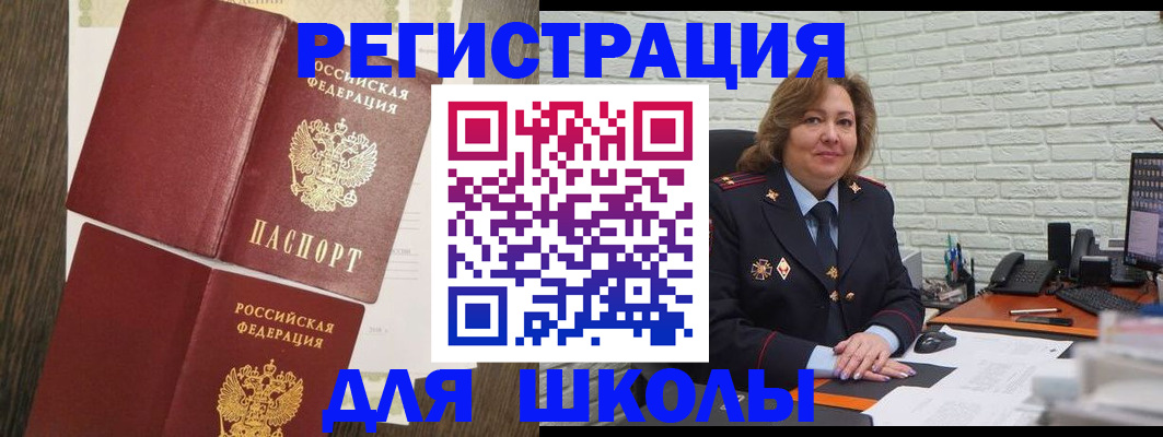 миграционный учет в Ясногорске