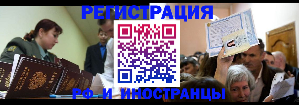 прописка паспорт в Ясногорске
