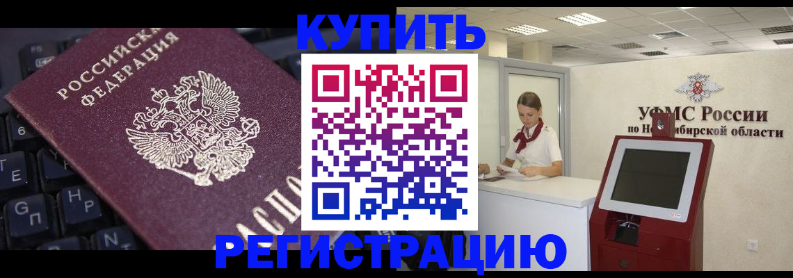 временная регистрация адрес в Ясногорске