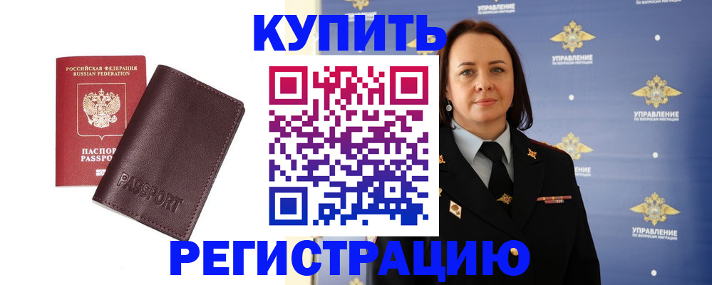 прописка 2025 в Ясногорске