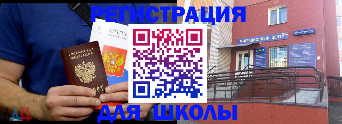 временная регистрация для всех в Ясногорске